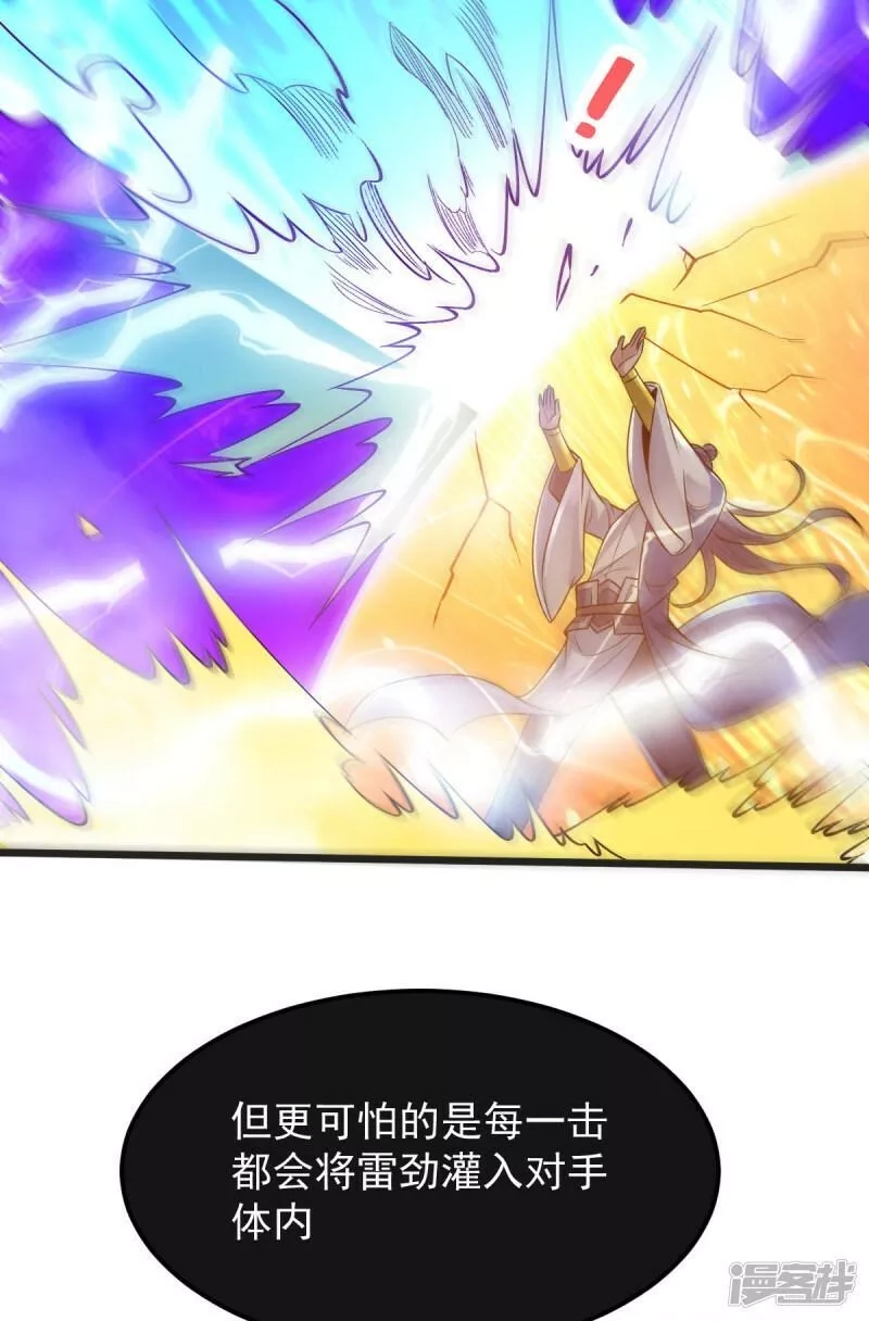 完美至尊,第63话 放开手脚打一场,第34张